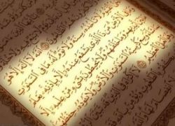 دار الإفتاء تحذر من تداول احدى نسخ القرآن الكريم الصادرة من سوريا