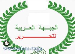 الجبهة العربية في طولكرم تناقش أوضاعها الداخلية