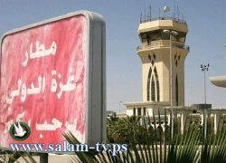 اطفال يدخلون موسوعة جينيس في طبطبة الكرة على ارض مطار غزة الدولي