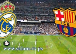 اسماء الفائزين في السحب على جوائز كلاسيكو كأس ملك اسبانيا