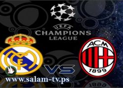 عاجل : كلاسيكو أوروبا (ميلان×ريال مدريد) في خطر التأجيل