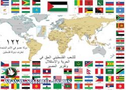 فلسطين وآيسلندا توقعان رسميا على الاعتراف المتبادل بين البلدين