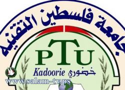 جامعة خضوري تشارك في مؤتمر علمي رياضي عربي