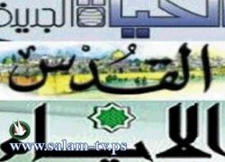 أقوال الصحف الفلسطينية