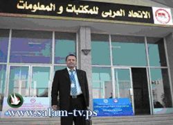 جامعة فلسطين التقنية ـ خضوري تشارك في المؤتمر الدولي للمكتبات والمعلومات في السودان