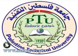 جامعة فلسطين التقنية ـ خضوري تشارك في &quot;المؤتمر الدولي لاتحاد الجامعات العالمية