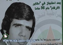 الاحتلال يسلّم جثمان الشهيد ابو زنط بعد احتجازه 35 عاما