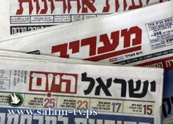 ابراز عناوين الصحف العبرية لهذا اليوم