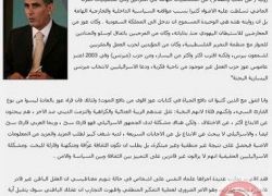 يديعوت: مقالة رئيس تحرير معا تعبّر عن موقف الشارع الفلسطيني