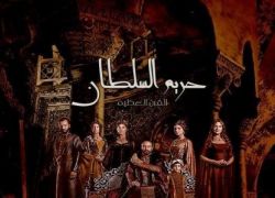 مسلسل حريم السلطان مهدد بمنع عرضه في 2013