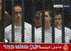 تأجيل محاكمة مبارك ونجليه ومرافقيه إلى منتصف آب