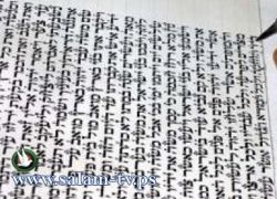 اكتشاف 120 مخطوطًا يهوديًا في مغارة بوسط أفغانستان