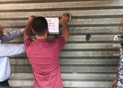 "الاقتصاد" تغلق منشأتين صناعيتين مخالفتين في طولكرم