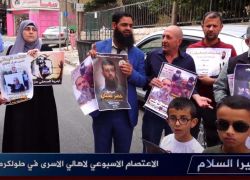 طولكرم: وقفة دعم وإسناد مع الأسرى المرضى والإداريين والمضربين عن الطعام