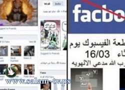 أجهزة الأمن تعتقل مدعي الألوهية عبر facebook من الضفة