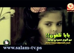 اسرائيل تدعو لقتل اطفال قناة طيورالجنة