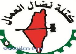 طولكرم : كتلة نضال العمال تحمل الحكومة الفلسطينية مسؤولياتها اتجاه العمال