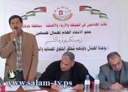 نقابة العاملين في الخياطة والأزياء والأقمشة تعقد مؤتمرها التأسيسي بطولكرم
