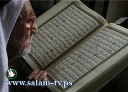 منع تداول نسخ من القرآن الكريم