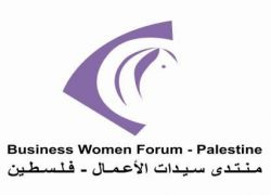 منتدى سيدات الأعمال -فلسطين- ينهي تحضيرات معرضه السنوي في رام الله