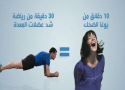 10 دقائق ضحك تقوي جهاز المناعة وتحرك دورة الدم