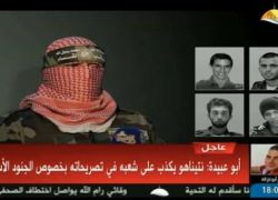 القسام: لا توجد اتصالات حول جنود الاحتلال الأربعة المفقودين