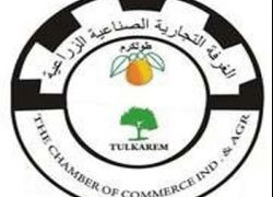 غرفة تجارة وصناعة وزراعة طولكرم تعقد اتفاقيات طبية