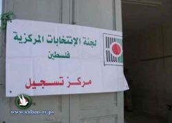 قائمة وطن تعقد مؤتمرها الصحفي حول ترشحها لانتخابات بلدية طولكرم