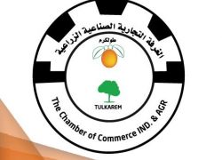 بيان صادر عن غرفة تجارة وصناعة طولكرم