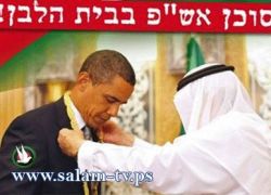 "احذروا عميل منظمة التحرير في البيت الابيض"