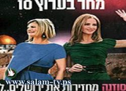 صوراً فاضحة على خلفية صورة المسجد الأقصى