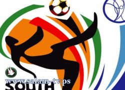 تنظيم القاعدة يهدد بمهاجمة مباريات كأس العالم في جنوب افريقيا