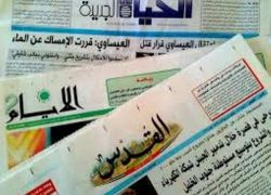 أبرز ما تناولته عناوين الصحف الفلسطينية الصادرة لهذا اليوم