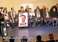 مؤتمر لدعم الأسد في حيفا.. والخناق يضيق على النظام يضيق