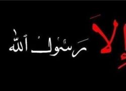 باقة الغربية تعلن الإضراب العام نُصرة للنبي محمد