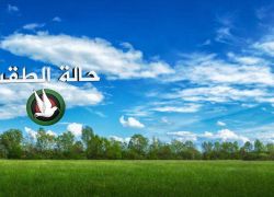 حالة الطقس: أجواء حارة الى حارة جدا