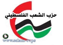 طولكرم - افتتاح معرض الكتاب التقدمي على شرف ذكرى إنطلاقة حزب الشعب