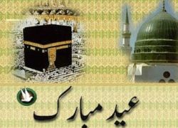 المفتي العام: صلاة عيد الاضحى في تمام الساعة الـ 6.45 دقيقة صباحا