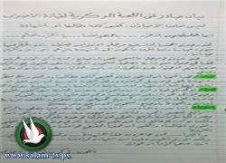 اللجنة المركزية لقيادة الاضراب : نحن امام خيارين
