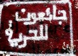 الى اسرنا ... كلمات لانا