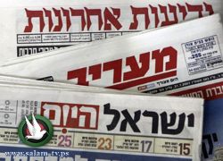 ابرز عناوين الصحف الإسرائيلية
