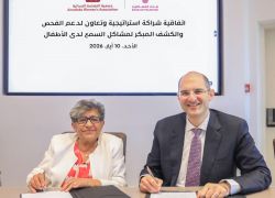 بنك فلسطين يوقع اتفاقية شراكة مع جمعية النهضة النسائية للتبرع بجهاز طبي لفحص السمع للأطفال