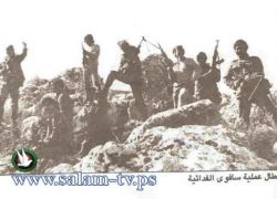اليوم الذكرى السنوية الـ38 لعملية 'فردان