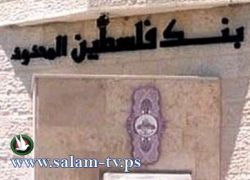 بنك فلسطين يقدم 250 الف دولار لدعم أطفال غزة
