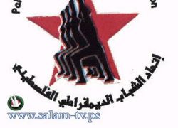 طولكرم:اشد يعقد لقاء توعوي ارشادي لمناصريه الناجحين بالتوجيهي