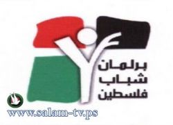 ثلاثة وستون عاما على النكبة - برلمان شباب فلسطين