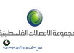 "بالتل" تعتذر عن إنقطاع خدمة الإنترنت