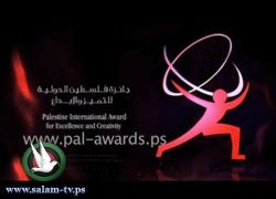 مجلس الامناء:بدء مرحلة تقييم طلبات الترشح لجائزة فلسطين الدولية للتميز