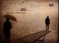 لوعة الحب - بقلم : ياسره سليم صبحه