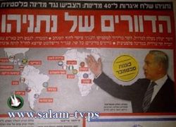تشمل 40 دولة- إسرائيل تخوض حملة دبلوماسية لمواجهة استحقاق أيلول